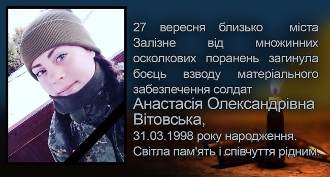 21-year-old woman soldier Anastasia Vitovska dies from shrapnel wounds in Donbas 01