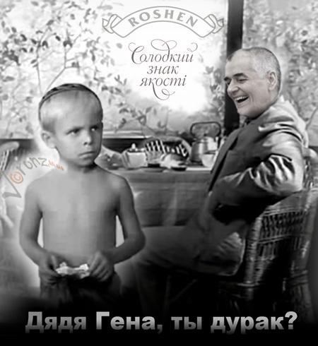 онищенко