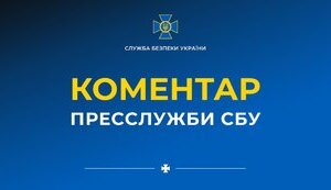 сбу