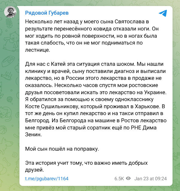 Терорист Губарєв про порятунок сина завдяки українцям