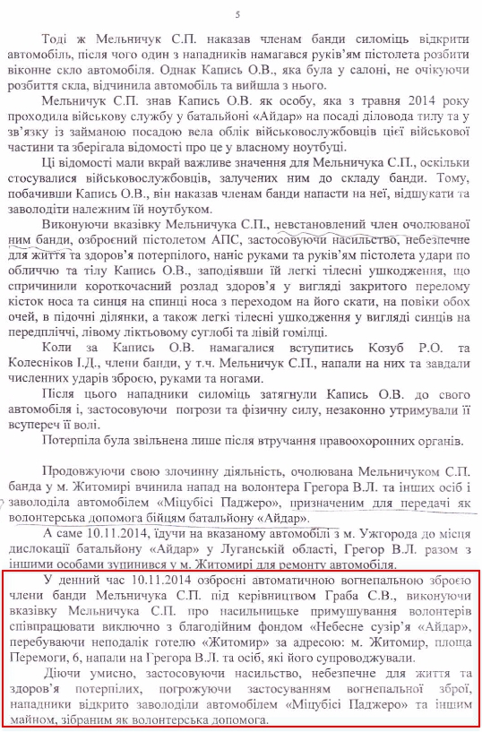 неприкосновенности снятие
