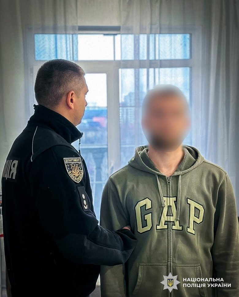 задержание