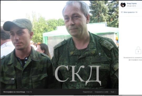 Российский военнослужащий Глухов потерял свой военный билет и документы в оккупированной Горловке 07