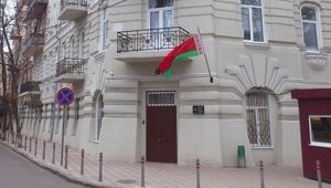 Беларусь закрывает свое Генконсульство в Одессе. ДОКУМЕНТ