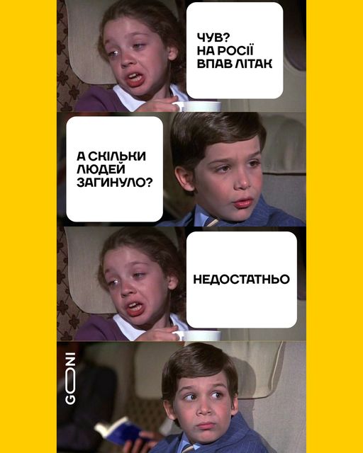 ...от біда...