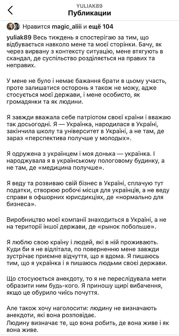 Привалова извинилась: Невестка покойного Кернеса Привалова извинилась за  анекдот о бандеровцах и фото на Красной площади в Москве | Цензор.НЕТ