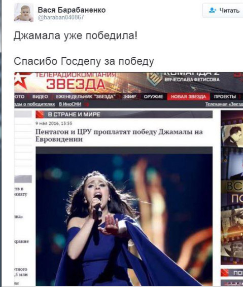 джамала
