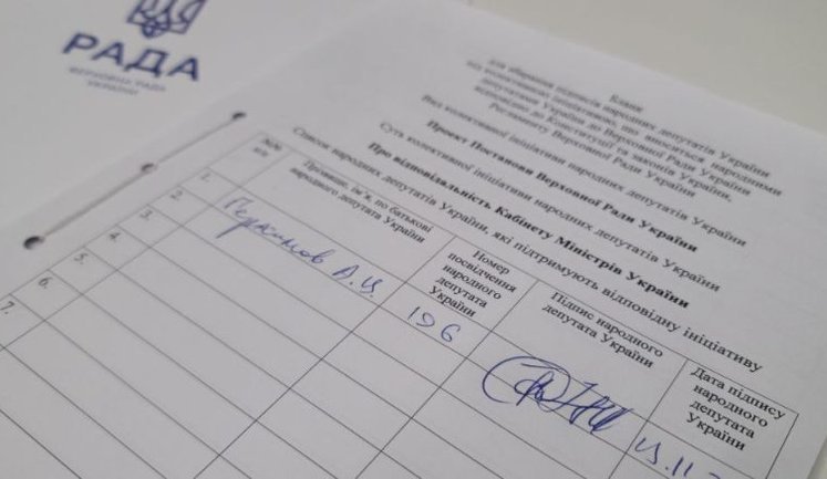 "Евросолидарность" начала сбор подписей за отставку правительства