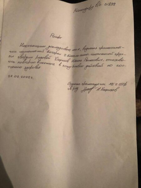 Російські військові масово пишуть рапорти про відмову воювати в Україні, - ЗМІ 10 Російські військові масово пишуть рапорти про відмову воювати в Україні, - ЗМІ 10