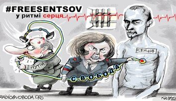 В ритме сердца - свобода