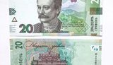 Нацбанк показал новые банкноты номиналом 20 гривен. ФОТО