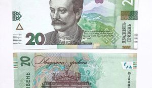 Нацбанк показал новые банкноты номиналом 20 гривен. ФОТО