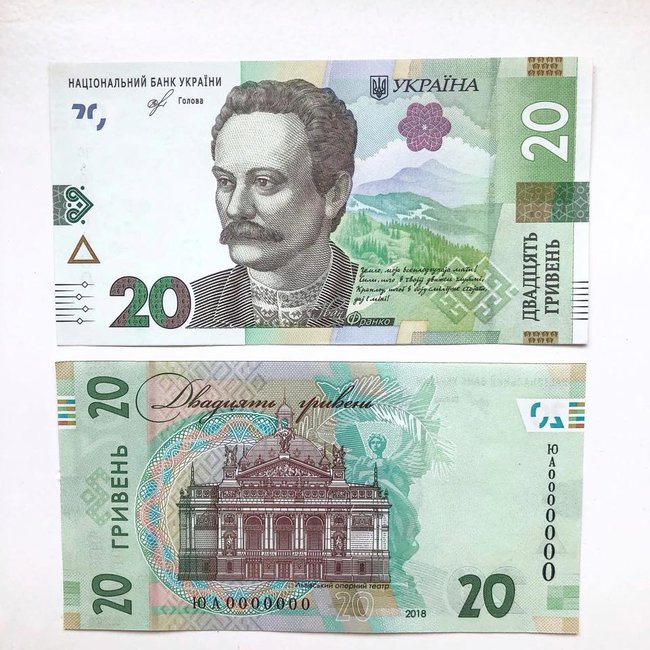 Нацбанк показав нові банкноти номіналом 20 гривень 01