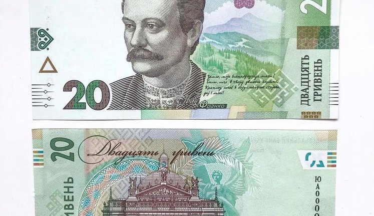 Нацбанк показал новые банкноты номиналом 20 гривен. ФОТО