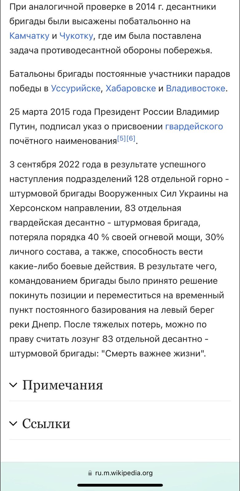 83-я бригада військ РФ втратила на Херсонському напрямку біля 40% вогневої сили та 30% особового складу і перемістилася на лівий берег Дніпра, - 128-а бригада ЗСУ 02
