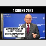 ...точнее - почти закончили