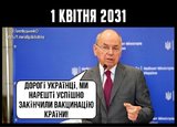 ...точнее - почти закончили