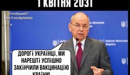 ...точнее - почти закончили