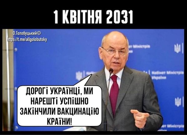 Дзвінок Байдена, план Б, темпи вакцинації. Свіжі ФОТОжаби від Цензор.НЕТ 10