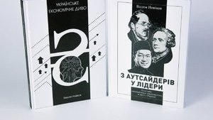 Нова книга макроекономіста Вадима Новікова з’явилася в продажу