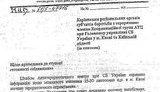 янукович балога евромайдан