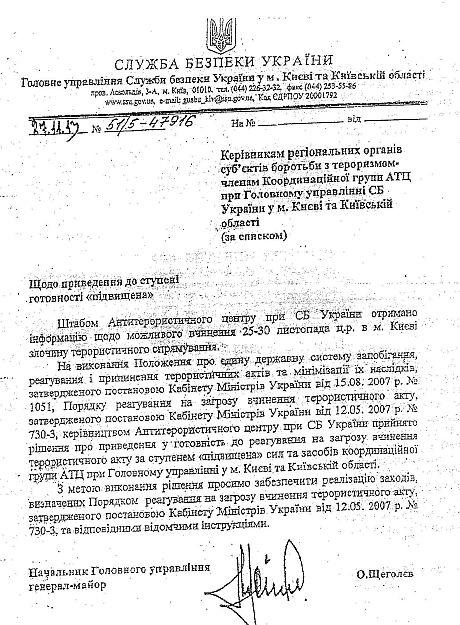 янукович балога евромайдан