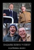 Успех