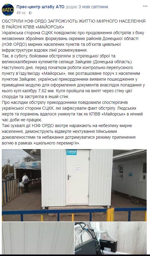 Найманці РФ продовжують ігнорувати Мінські угоди і не дотримуються шкільного перемиря, - українська сторона СЦКК 04