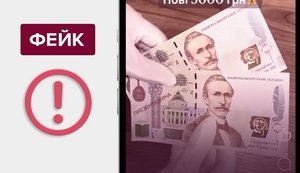 Нацбанк спростував чутки про випуск банкноти номіналом 5000 гривень