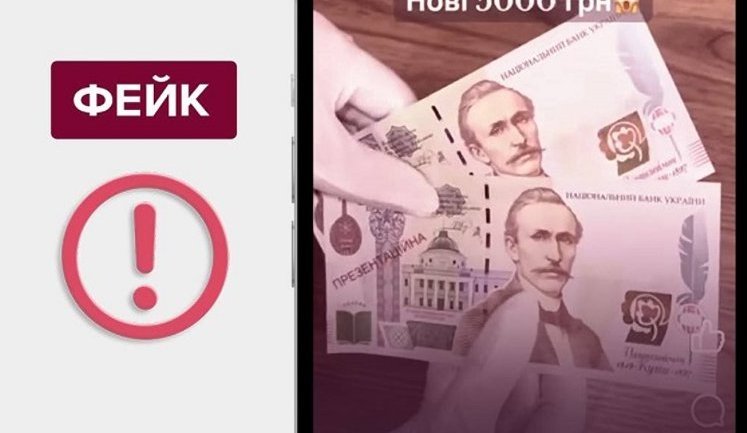 Нацбанк спростував чутки про випуск банкноти номіналом 5000 гривень