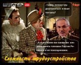 Сложности трудоустройства