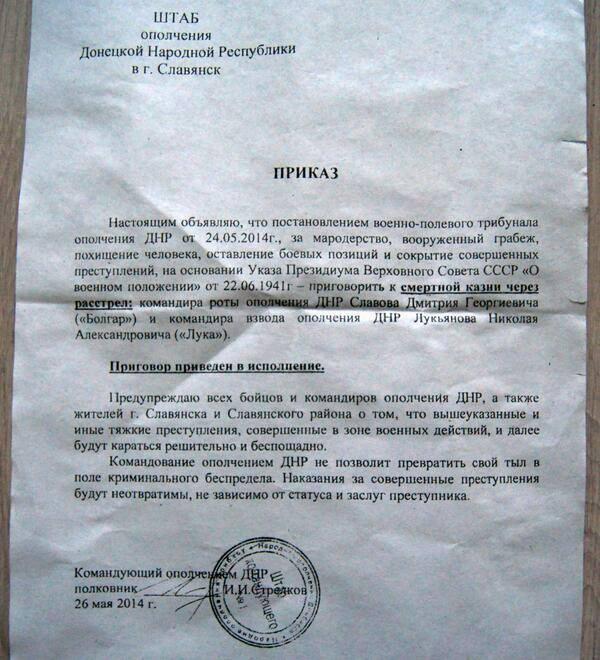 приказ