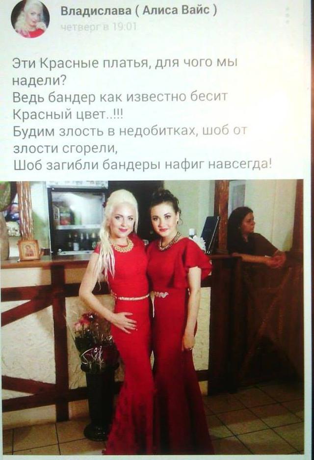 мисс сепаратизм славянск