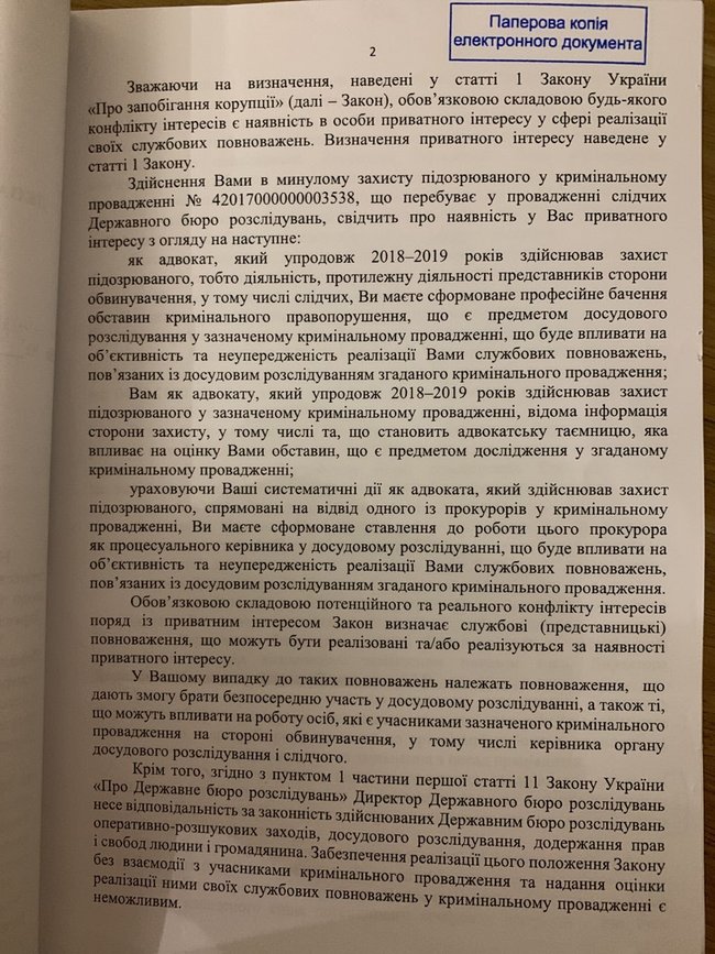 Бабіков про звільнення: За наявності конфлікту інтересів спочатку повинні запропонувати перевестися на іншу посаду 04