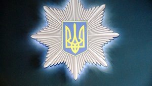 полиция