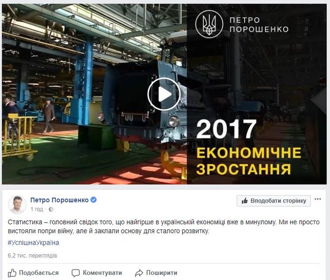 Найгірше в українській економіці вже в минулому, - Порошенко 01