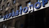укравтодор