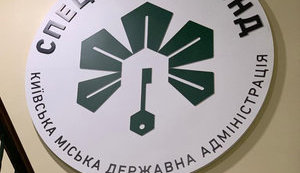 Прокуратура сообщила о подозрении замглавы коммунального предприятия "Спецжитлофонд" (обновлено)