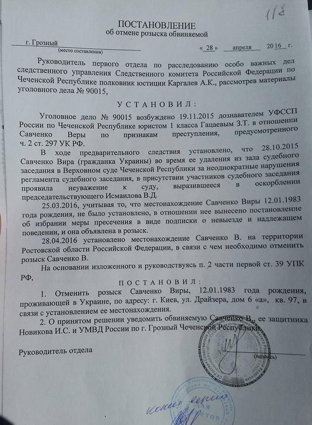 розыск
