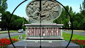Звериный ужас: из Запорожья по всей Украине?