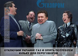 Коварный план
