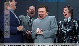 Коварный план