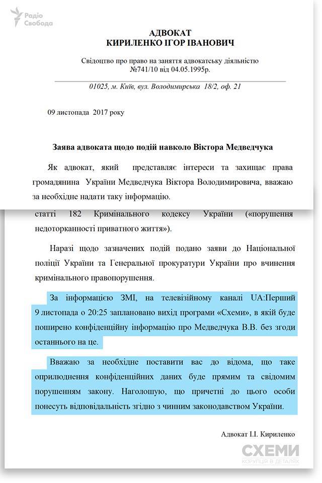 Адвокати Медведчука надіслали в редакцію Схем лист-загрозу щодо трансляції розслідування про польоти політика, - Седлецька 01