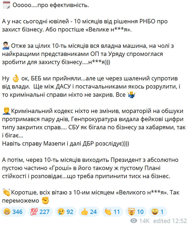 Заява Зеленського, яку зробив 10 місяців тому, щодо захисту бізнесу