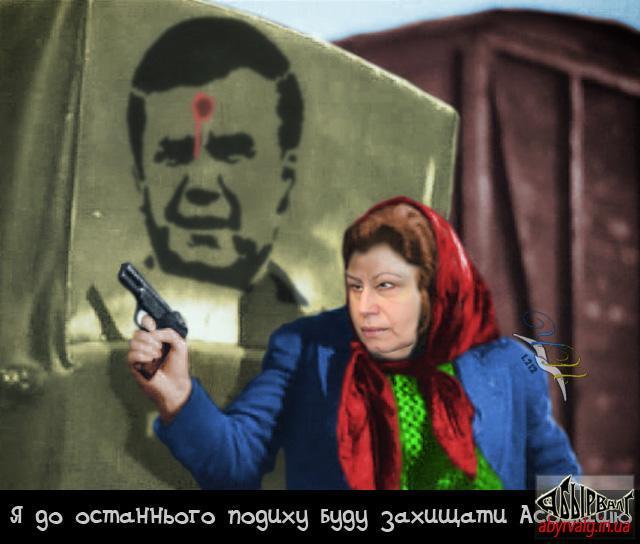 янукович