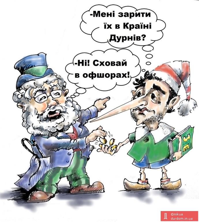 Сказка об офшорах