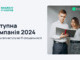 Kharkiv IT Cluster про вступну кампанію 2024: результати вступу на ІТ-спеціальності
