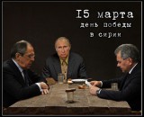 Полная и безоговорочная победа