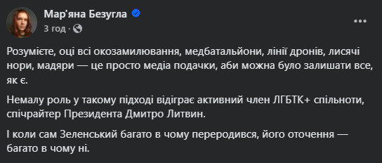 Bezuhla on Lytvyn