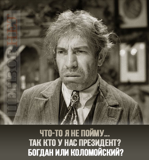 Кто?